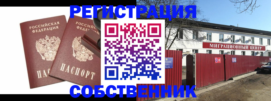 временная регистрация для всех в Давлеканово